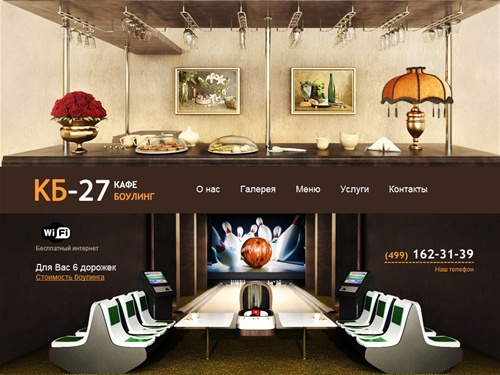 КБ-27 – Кафе | Боулинг | Пицца | Преображенская площадь