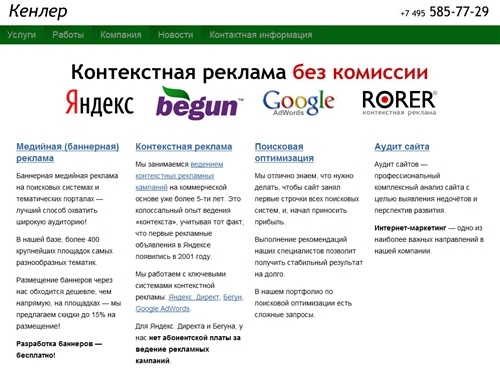 Кенлер - самое умное в рекламе