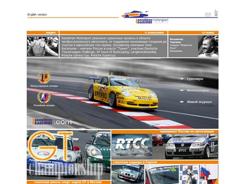 Kesselman Motorsport