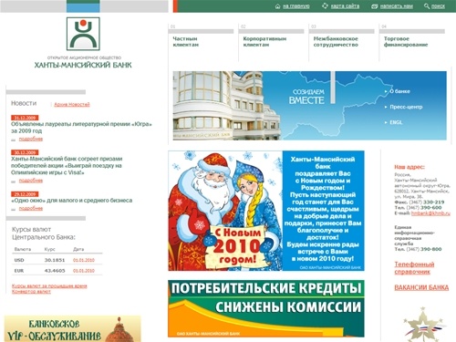 Ханты-Мансийский Банк