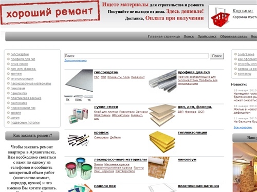 Магазин строительных и отделочных материалов в Архангельске