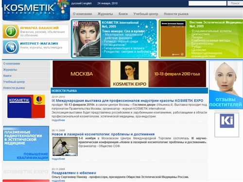 KOSMETIK international. Первый российский журнал о косметике. Новинки косметологии и услуг. Статьи о пластической хирургии.