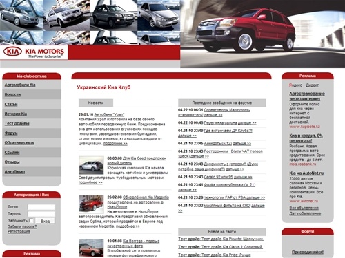 Украинский Киа Клуб -  | Kia Клуб Украина