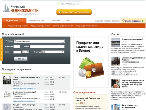 Киевская НЕДВИЖИМОСТЬ - продажа, аренда квартир, офисов, коммерческой недвижимости