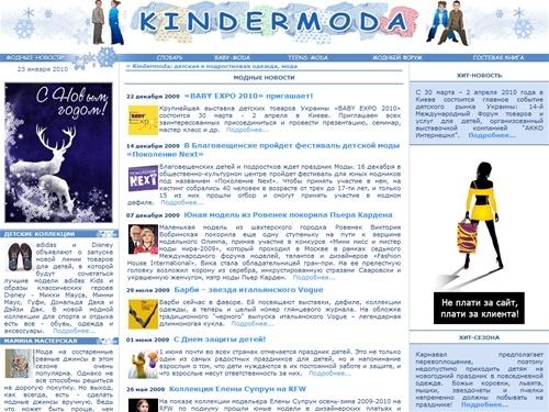 Kindermoda: детская и подростковая одежда, мода :: - :: Модные новости