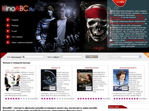 KinoABC- смотреть фильмы онлайн отличного качества, посмотреть кино онлайн бесплатно,новое кино онлайн бесплатно, ожидаемые фильмы года