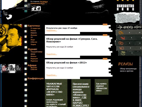 Kinoart.ru : Искусство кино