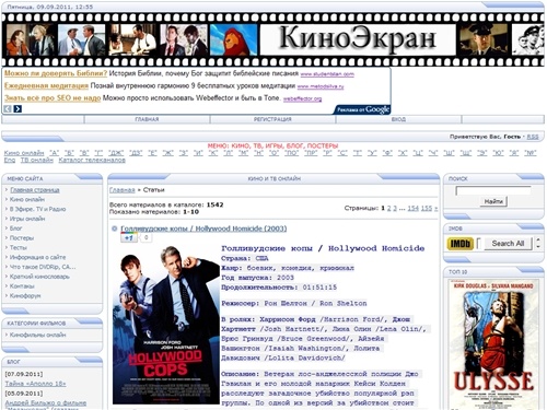 Кино и ТВ онлайн - Киноэкран