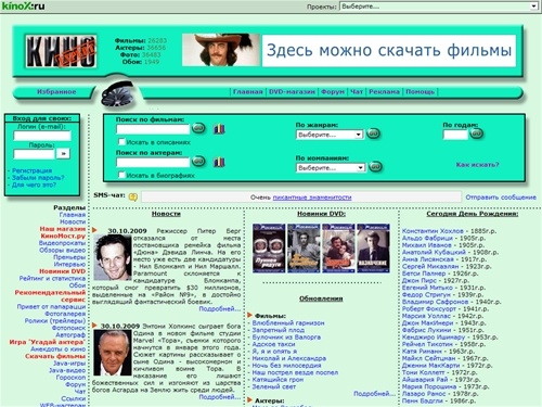 KinoExpert.ru - Энциклопедия кино: фильмы, актеры, фильмографии, биографии, фото, кинопрокат, DVD и все о кино...