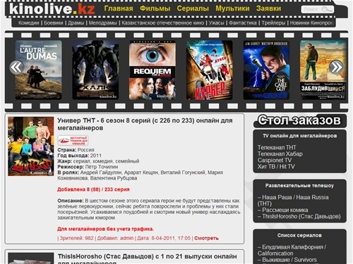 Kinolive - Только лучшее онлайн кино и популярные сериалы для мегалайнеров