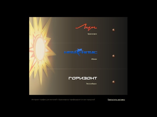 Кинотеатр Луч