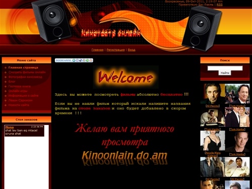Кино у Левона - Главная страница