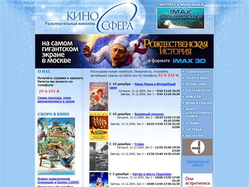 Миниплекс "Киносфера" &raquo; Добро пожаловать!