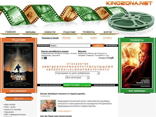 Фильмы, новости кино, рецензии фильмов, трейлеры, постеры // KinoZona.net
