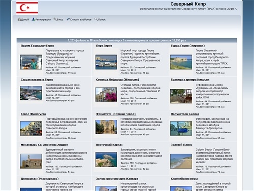 Фотографии Северного Кипра