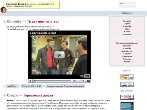 Киряем! - Развлекательный сайт