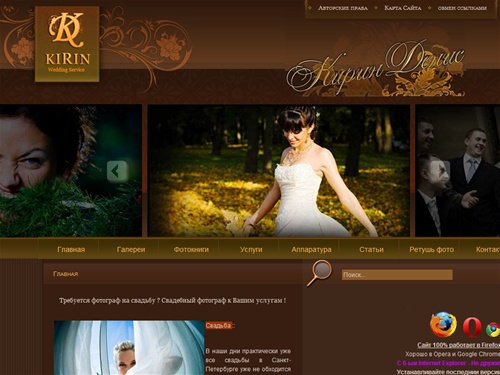 Кирин Денис свадебный фотограф на свадьбу ?! Профессиональный фотограф ::  свадьба Санкт-Петербург фотокниги Спб Сайт