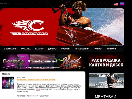 Кайты и доски