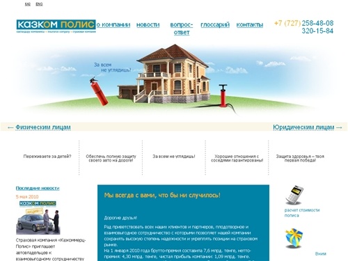 
		Алматы Казахстан РК, АО 