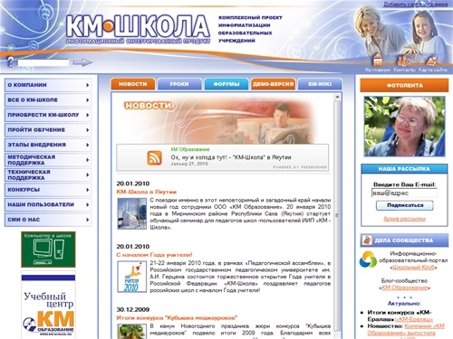 КМ-Школа - образовательная среда для комплексной информатизации школы
