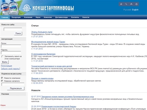 Минеральная вода 