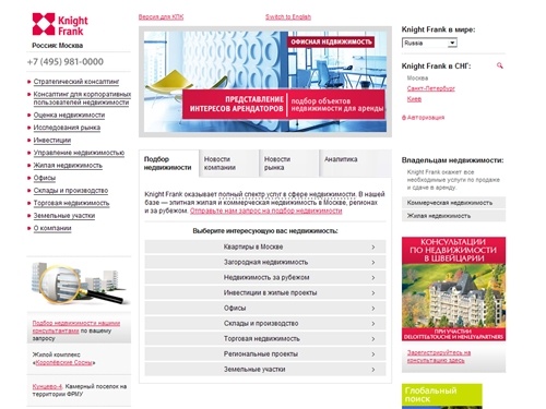 Knight Frank: недвижимость, продажа и аренда квартир в Москве и за рубежом
