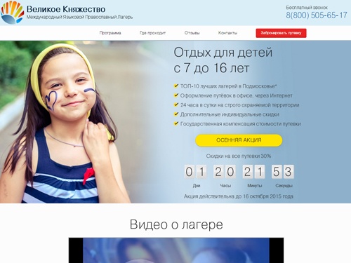  Детский отдых в подмосковье для школьников