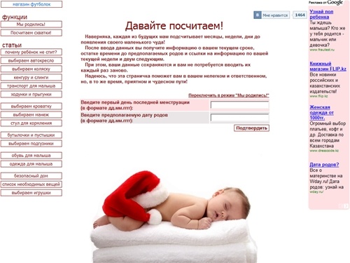 Давайте посчитаем!