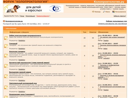 Колопроктология.ру