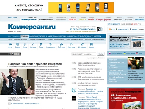 Издательский дом «Коммерсантъ»