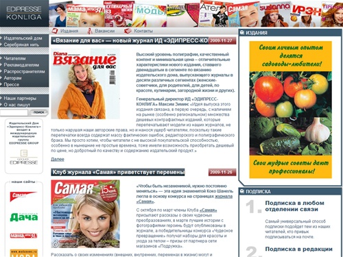  Издательство «Эдипресс-Конлига»