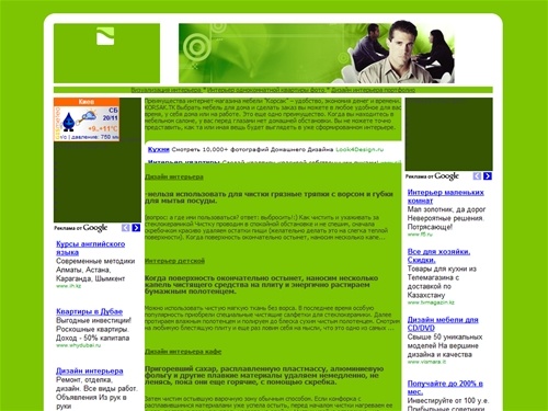 Преимущества интернет-магазина мебели 