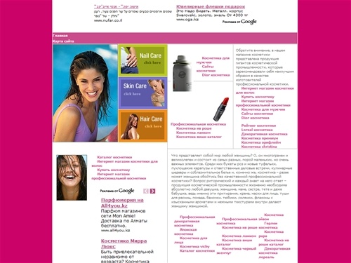 Обратите внимание, в нашем магазине косметики представлена продукция гигантов косметической промышленности, которые зарекомендовали себя наилучшим образом в качестве изготовителей профессиональной косметики. 