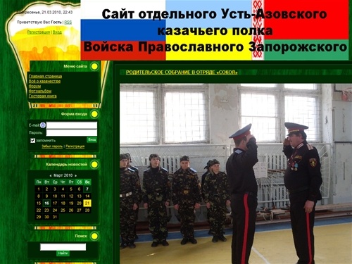 Персональный сайт - Главная страница