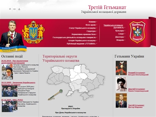 Третій Гетьманат Української козацької Держави