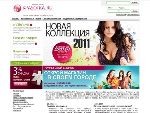 Корсеты, белье, платья - интернет-магазин www.kpasotka.ru