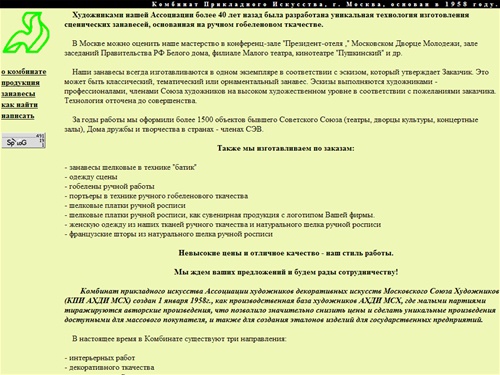 Театральные занавесы, одежда сцены - КПИ АХДИ МСХ, г. Москва.
