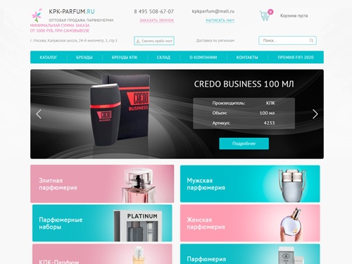 КПК-Парфюм - Парфюмерия оптом с доставкой по России