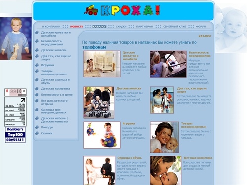 Детские товары | детская одежда | детские коляски | детские комнаты