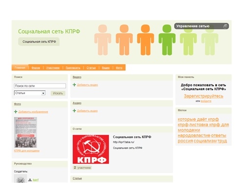 Социальная сеть КПРФ - кпрф
