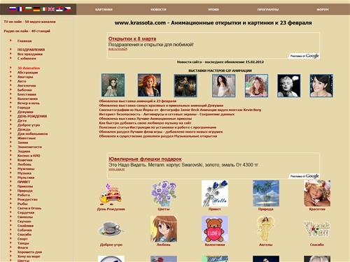 Анимационные открытки и картинки к 23 февраля gif анимация с днем рождения скачать самые красивые для гостевых книг