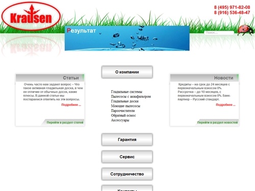 KRAUSEN, бытовая техника нового поколения