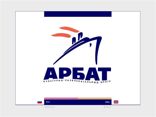 КРЦ «Арбат»