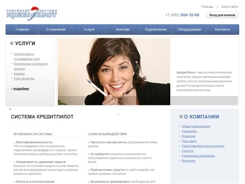 КредитПилот - платежная система