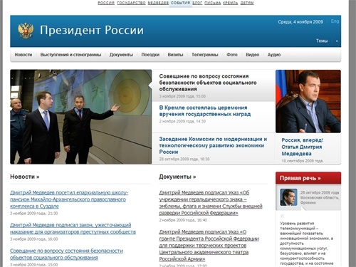 Президент России