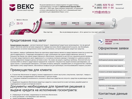 Кредитование под залог, тендерный кредит, кредит на обеспечение заявки, поручительство по контракту, поручительство и банковская гарантия, банковская гарантия исполнения обязательств, банковская гарантия контракта, торговое финансирование, кредитование по