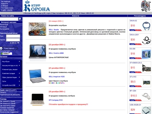 Компьютерная компания НТВФ 