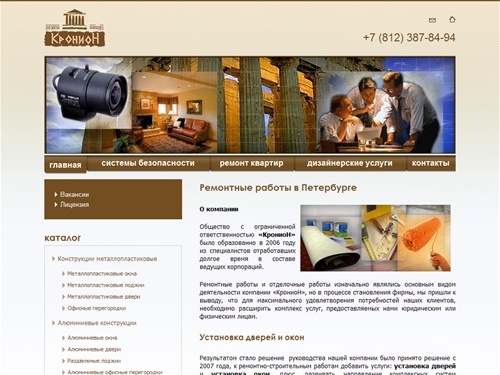 Ремонтные работы,  отделочные работы, установка дверей, окон в Петербурге
