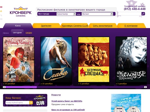  «Кронверк Синема»