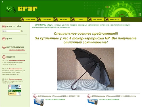 Главная | НМРКЦ КРУГ